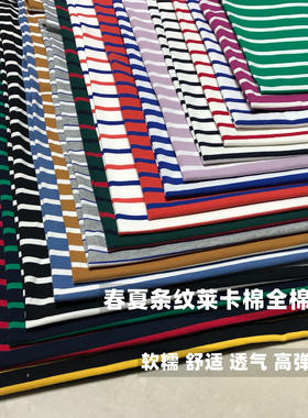 莱卡棉运动服T恤条纹高弹