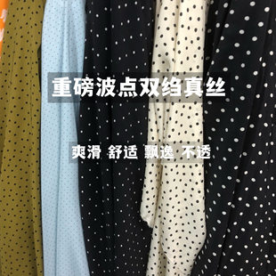 连衣裙时装 高档重磅波点双绉真丝面料桑蚕丝夏凉柔软飘逸衬衫 布料