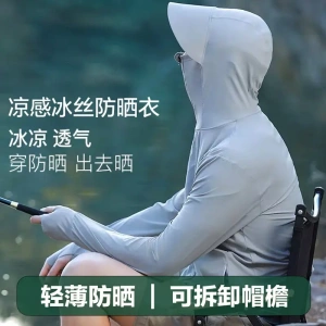 防晒衣男钓鱼服冰丝透气超薄2026新款外套夏季防紫外线
