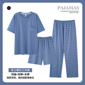 男士全棉睡衣夏季薄款2026新款短袖短裤送长裤纯棉家居服