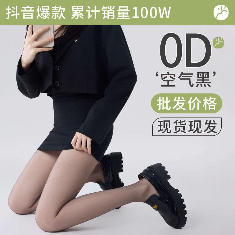 0D隐形性感T裆无痕高透全透明黑丝袜哑光女空气防勾丝灰色丝袜