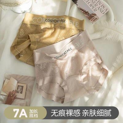 无痕蕾丝中腰字母内裤