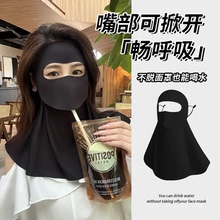 夏季可喝水款全脸护颈防晒面罩遮阳防紫外线骑行防风脸基尼
