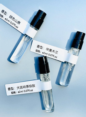 小猪包北国雪松清新持久小样