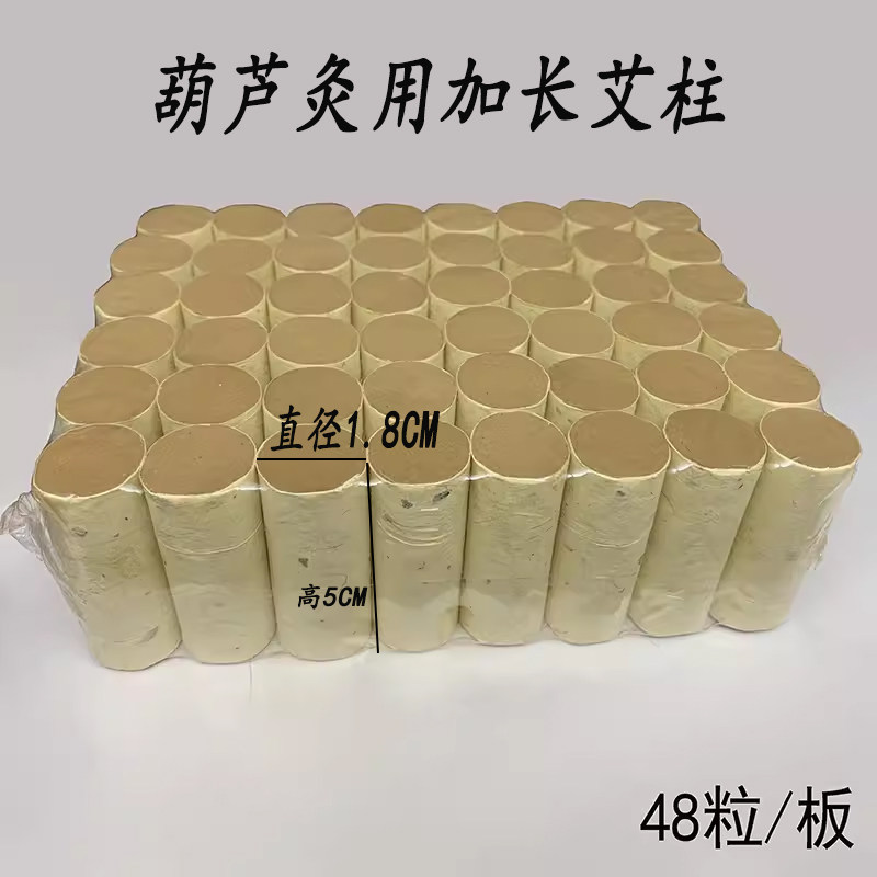 加长艾柱5cm蕲艾条葫芦灸艾柱家用陈年艾绒柱艾灸条艾段温灸艾棒