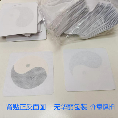 护肾贴强腰暖肾贴扶阳贴穴位