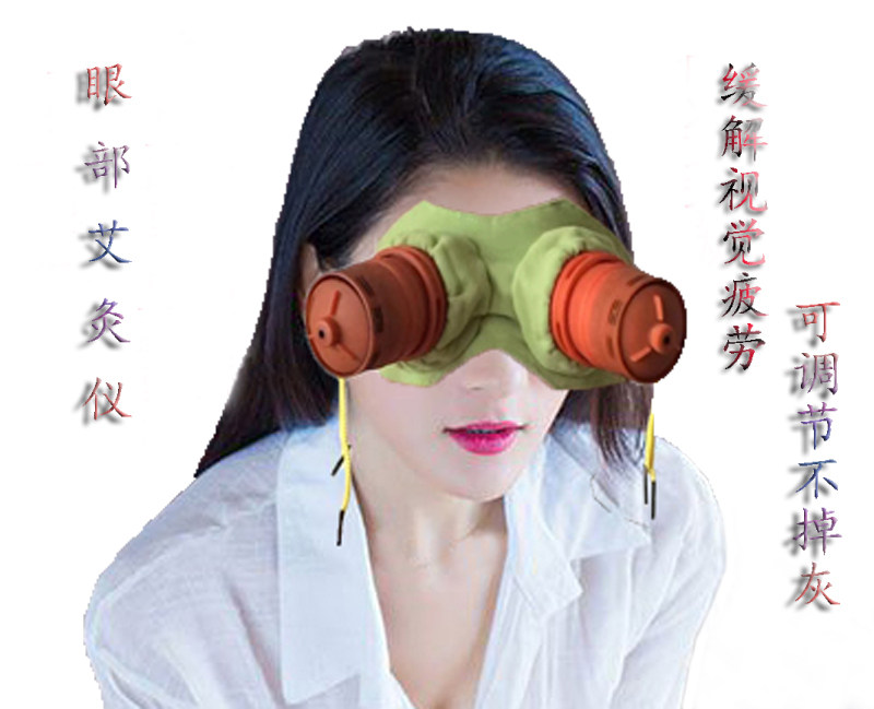 眼灸仪眼部艾灸盒眼镜仪器眼睛布套艾灸护眼目视罐美容院熏蒸艾柱