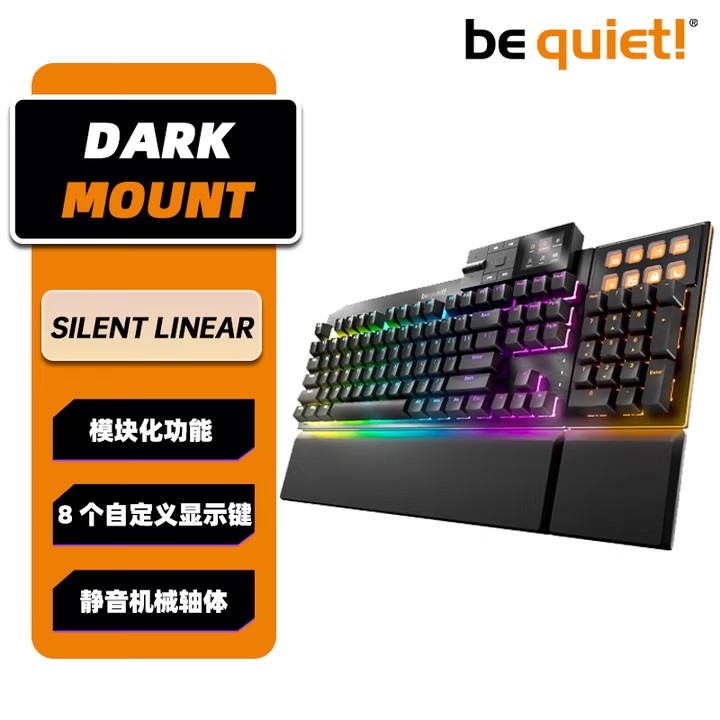 德商德静界静音模块化机械键盘