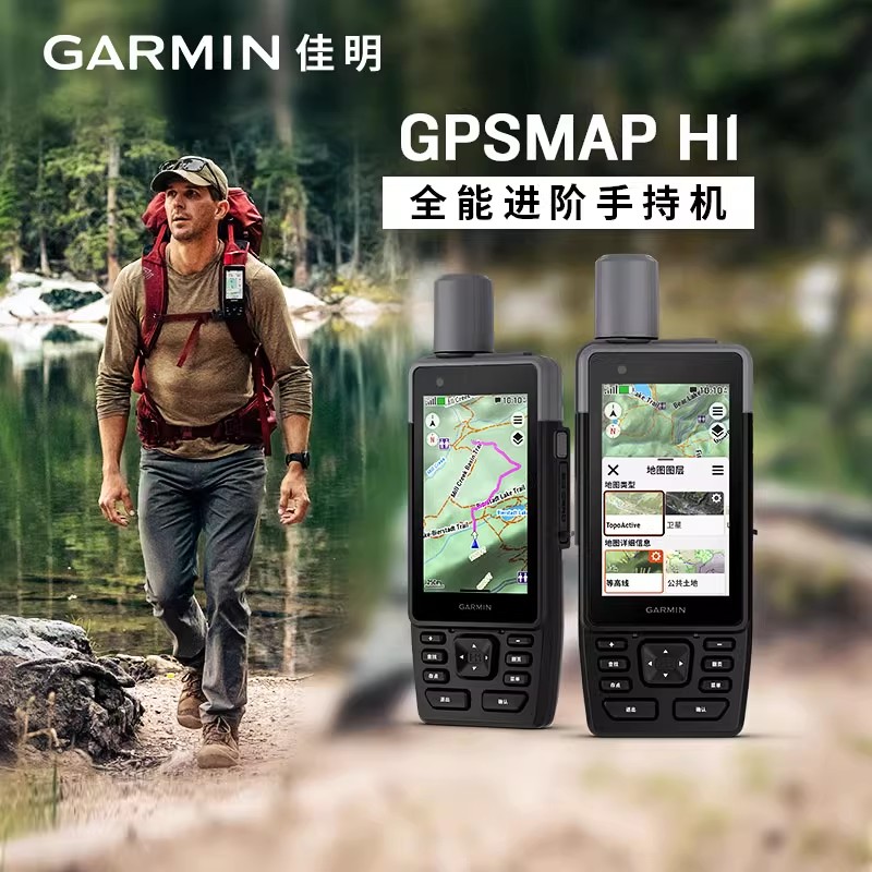 Garmin佳明GPSMAP H1进阶手持机户外导航多频面积可触屏