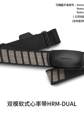 Garmin佳明HRM-pro plus/run/tir跑步骑行游泳测心率蓝牙心率带