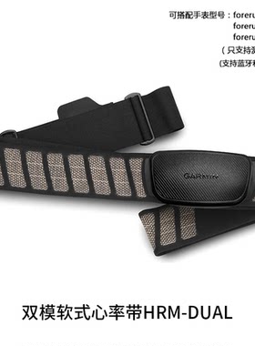 Garmin佳明HRM-pro plus/run/tir跑步骑行游泳测心率蓝牙心率带