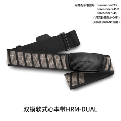 Garmin佳明HRM-pro plus/run/tir跑步骑行游泳测心率蓝牙心率带