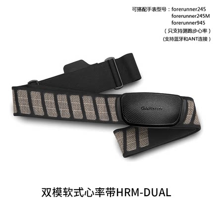 Garmin佳明HRM-pro plus/run/tir跑步骑行游泳测心率蓝牙心率带