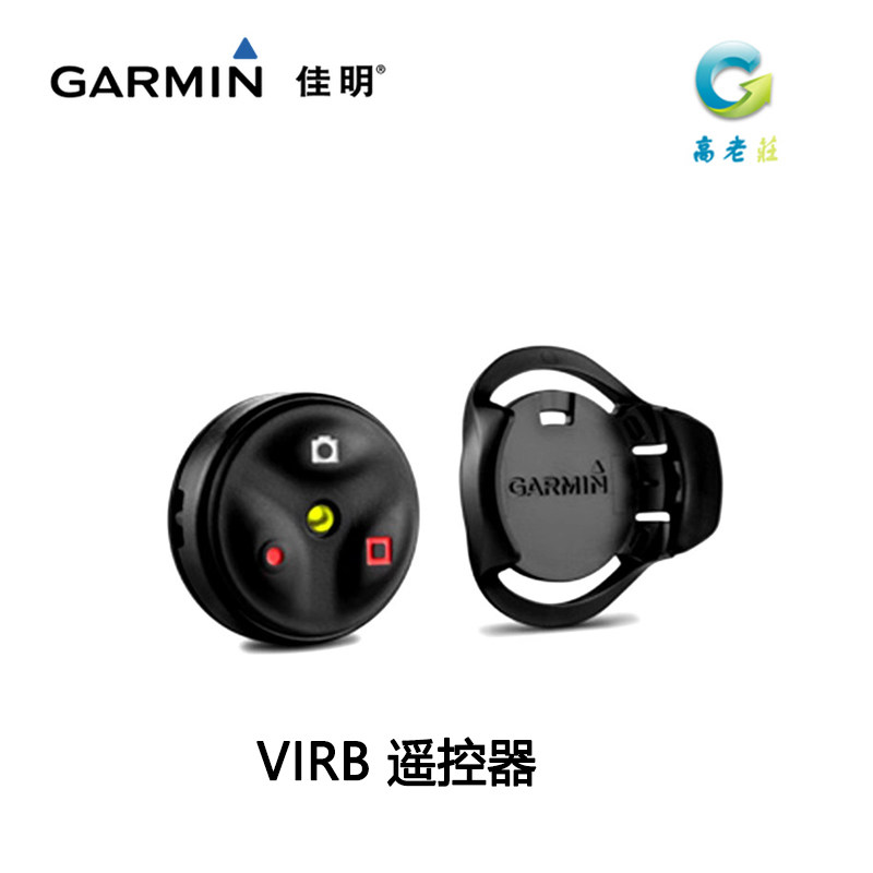GRARMIN佳明virbXE ultra 30遥控器Virb 360自行车手把式遥控器