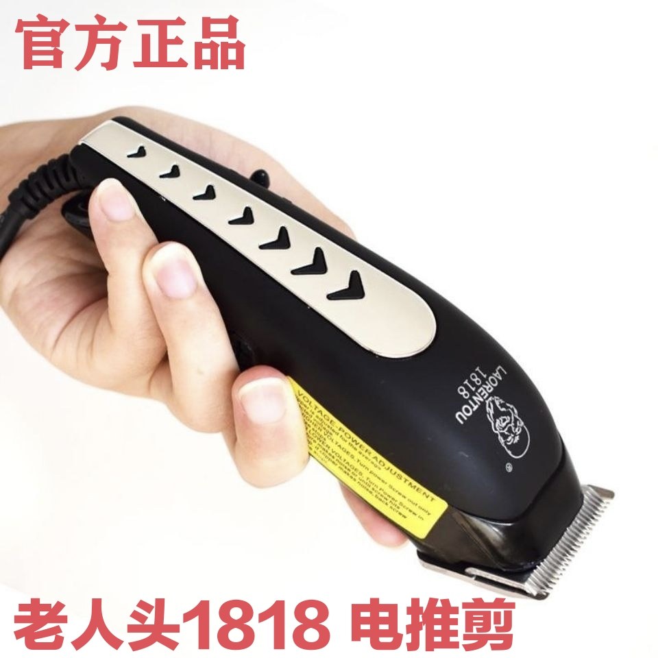 官方正品老人头1818 理发器电推剪发廊家用直插电源式电剪 赠开关