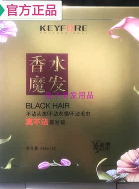 卡梵真不沾清水黑油景颜堂染发膏