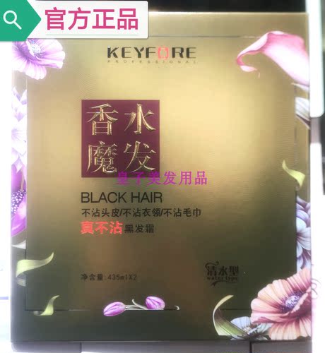 卡梵真不沾清水黑油景颜堂染发膏