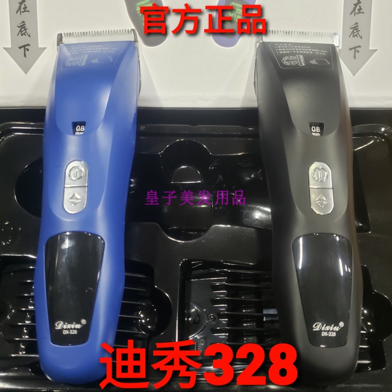迪秀电推剪328理发剪婴儿剪发廊锂电池充电电剪充电器刀头送夹子