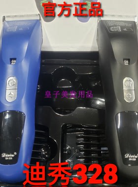 迪秀神器锂电池电剪刀头电推剪