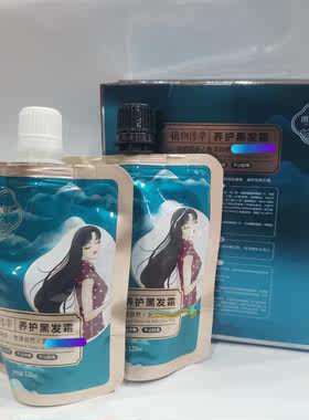 官方正品逸丝彩小黑油DETLLOU植萃染发膏自然黑不沾头皮黑油120*2