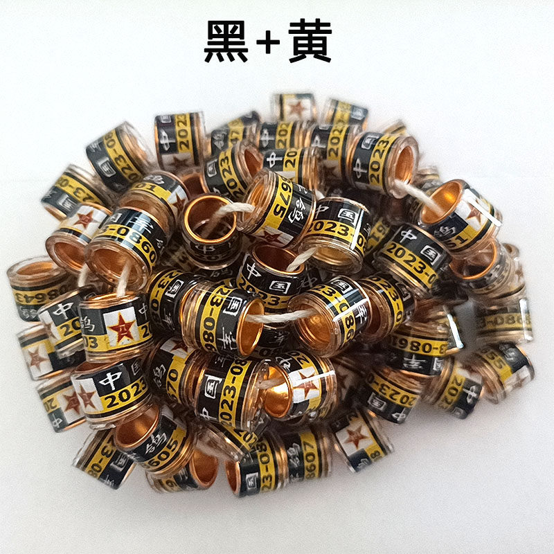 新品2024年军鸽环信鸽足环鸽子脚环鸽箍中国军鸽纪念环彩鸽环