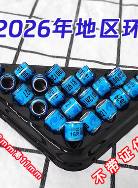 2026年鸽子脚环信鸽足环统一环