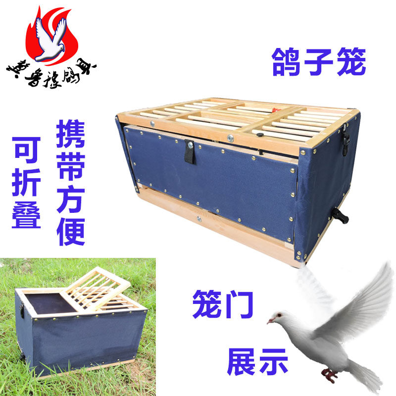 鸽具/高档硬木折叠鸽笼/信鸽训放笼/放飞笼/鸽笼/放飞布笼40-50CM
