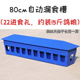 鸽子用品用具食槽信鸽自动喂食器饲料槽粮食仓食盒防撒赛鸽食槽盒