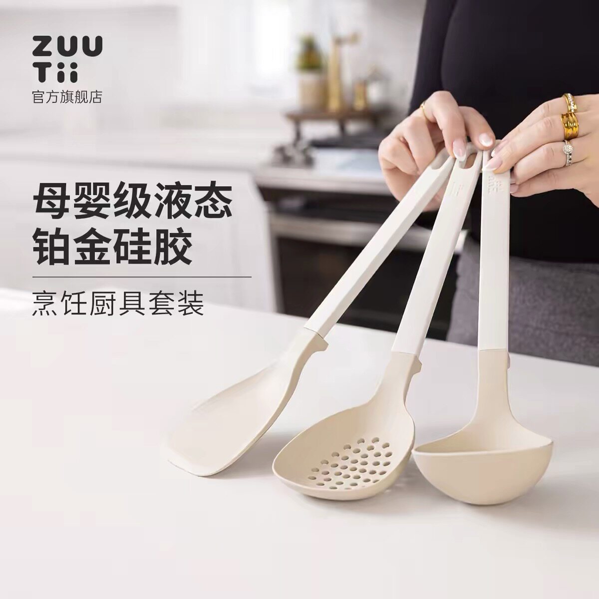 zuutii硅胶锅铲套装耐高温家用