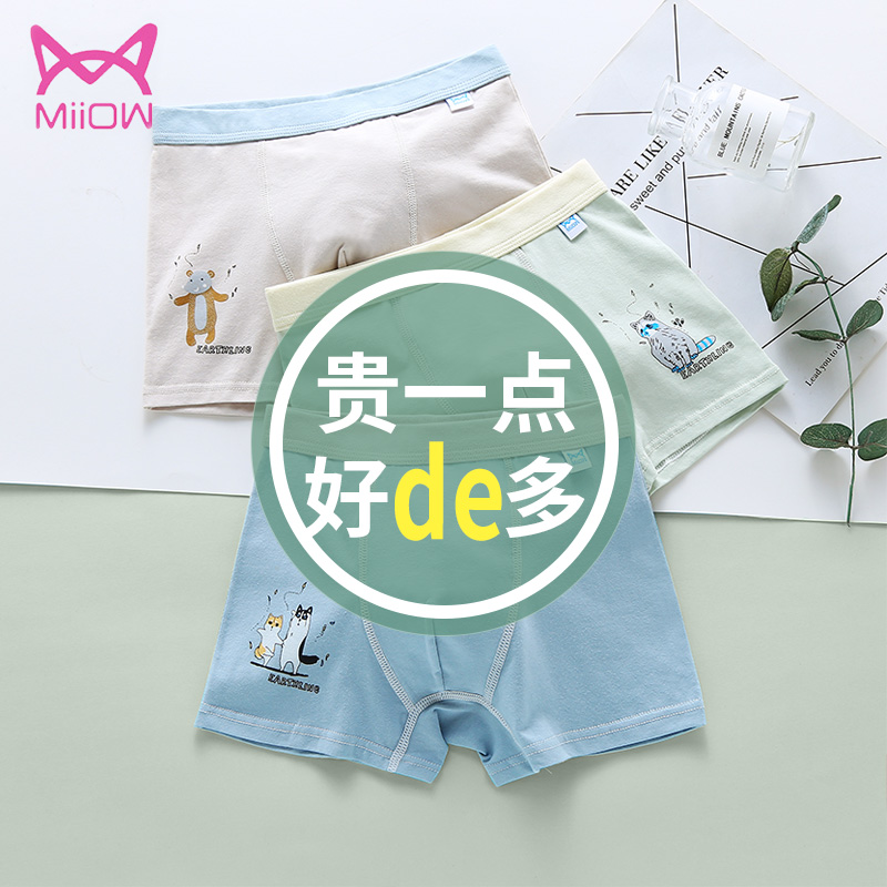 猫人儿童内裤男童棉质平角裤学生中大童短裤青少年裤头三角裤3条(用129.2元券)