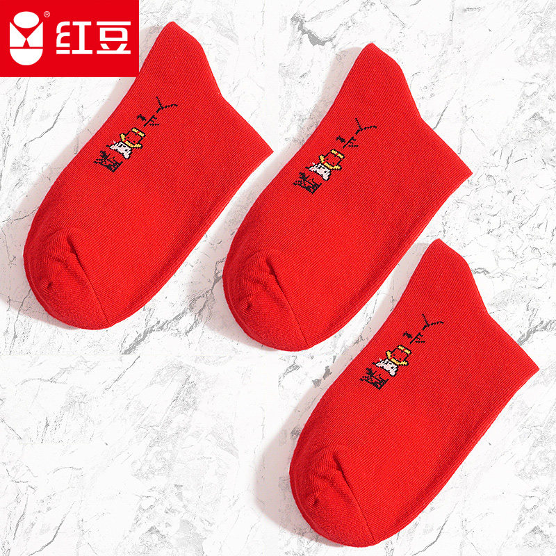 红豆本命年大红色鸿运女士棉袜子中筒袜踩小人棉袜绣花福字3双装在类目 女士内衣/男士内衣/家居服, 短袜/打底袜/丝袜/美腿袜中 - 来自Buy2taobao.com提供专业的淘宝代购服务