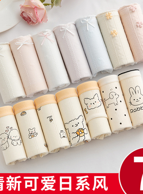 内裤女士纯棉2026新款女生三角裤中腰女款非抗菌少女低腰蕾丝可爱