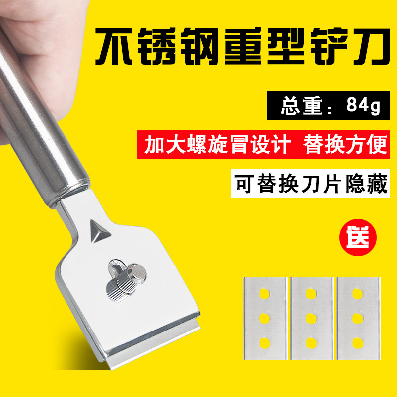 多功能去污刮刀不锈钢厨房铲刀灶台地砖清洁刮刀墙壁地板污渍去污