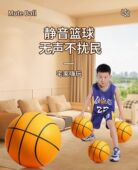 静音篮球7号球儿童室内训练无声5号幼儿园专用海绵拍拍球玩具大人