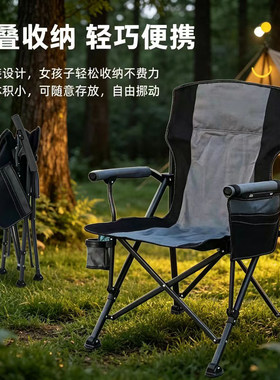 户外折叠便携式大号扶手沙滩椅休闲车载露营导演椅靠背舒适