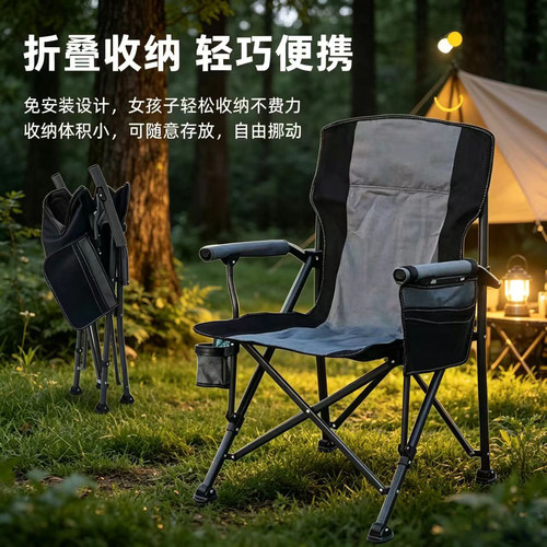 户外折叠便携式大号扶手沙滩椅休闲车载露营导演椅靠背舒适
