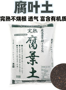 出口品质测试推荐营养土熟腐叶土