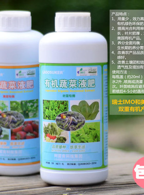 一米菜园家庭阳台种菜园绿色瓜水果蔬菜草莓海藻有机液体肥营养液