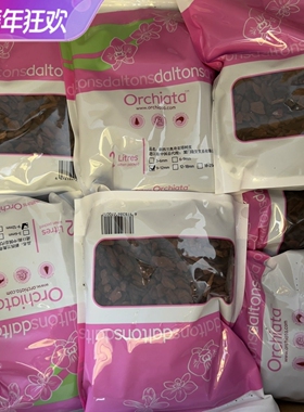 进口新西兰树皮Orchiata奥奇亚塔松树皮兰花石斛蝴蝶兰月季营养土