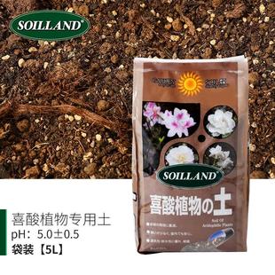 SOILLAND大柿园艺喜酸植物营养土调酸土壤栀子茶花茉莉蓝莓酸性土