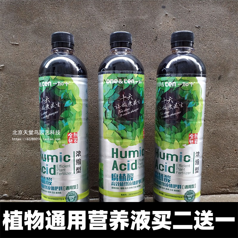 液体肥料 图片 价格 多少钱 什么值得买