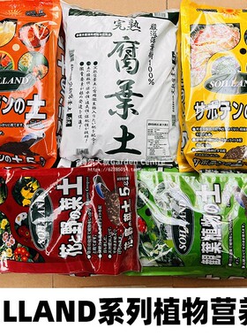 朝日家庭园艺营养土花卉基质通用土盆栽仙人球绿萝多肉盆栽植物土