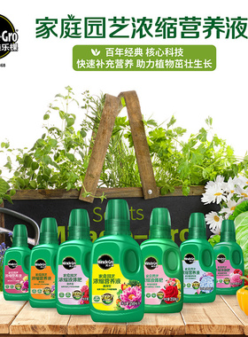 美乐棵有机园艺肥料盆栽花卉多肉土水培绿萝专通用植物营养液体肥