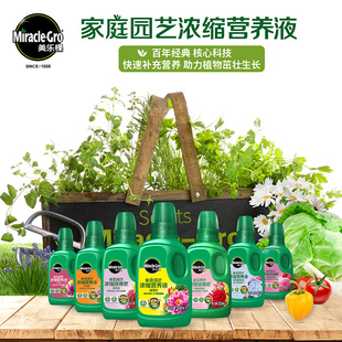 美乐棵有机园艺肥料盆栽花卉多肉土水培绿萝专通用植物营养液体肥