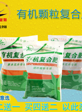酸性土壤改良氨基酸有机颗粒缓释肥三元复合肥观叶发财树盆栽花卉