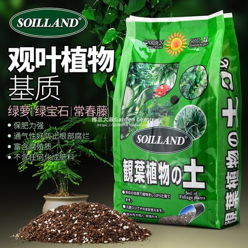 soilland观叶植物测试推荐营养土