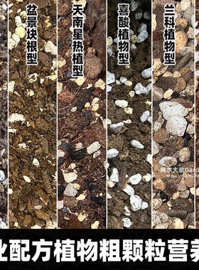 植物营养土通用天南星科土泰彩叶芋秋海棠玫瑰月季泥炭土壤美乐棵