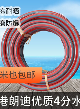 朗迪4分水管家用自来水管防冻花园管防爆pvc橡胶软管配件鹰牌快接