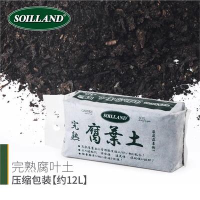SOILLAND腐叶土腐熟君子兰营养土