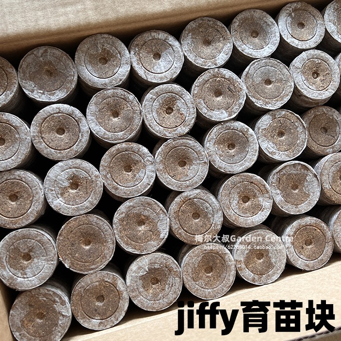 进口捷菲育苗块育苗土基质jiffy